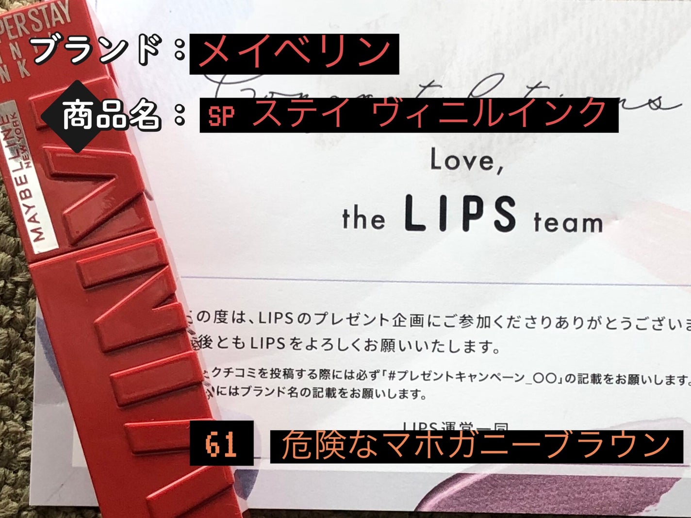 SPã¹ã〠ãŽã£ãã«ã€ã³ã¯/MAYBELLINE NEW YORK/å£çŽ
ã䜿ã£ãã¯ãã³ãïŒ1æç®ïŒ