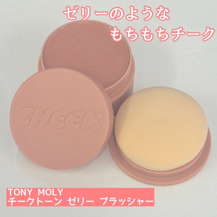 チークトーンジェリーブラッシャー/TONYMOLY/ジェル・クリームチークを使ったクチコミ(1枚目)