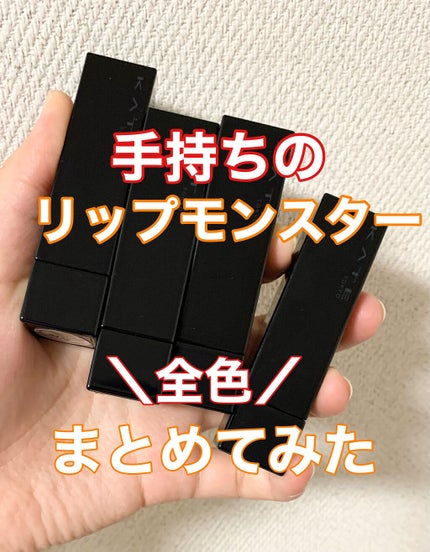 ケイト リップモンスター/KATE/口紅を使ったクチコミ(1枚目)