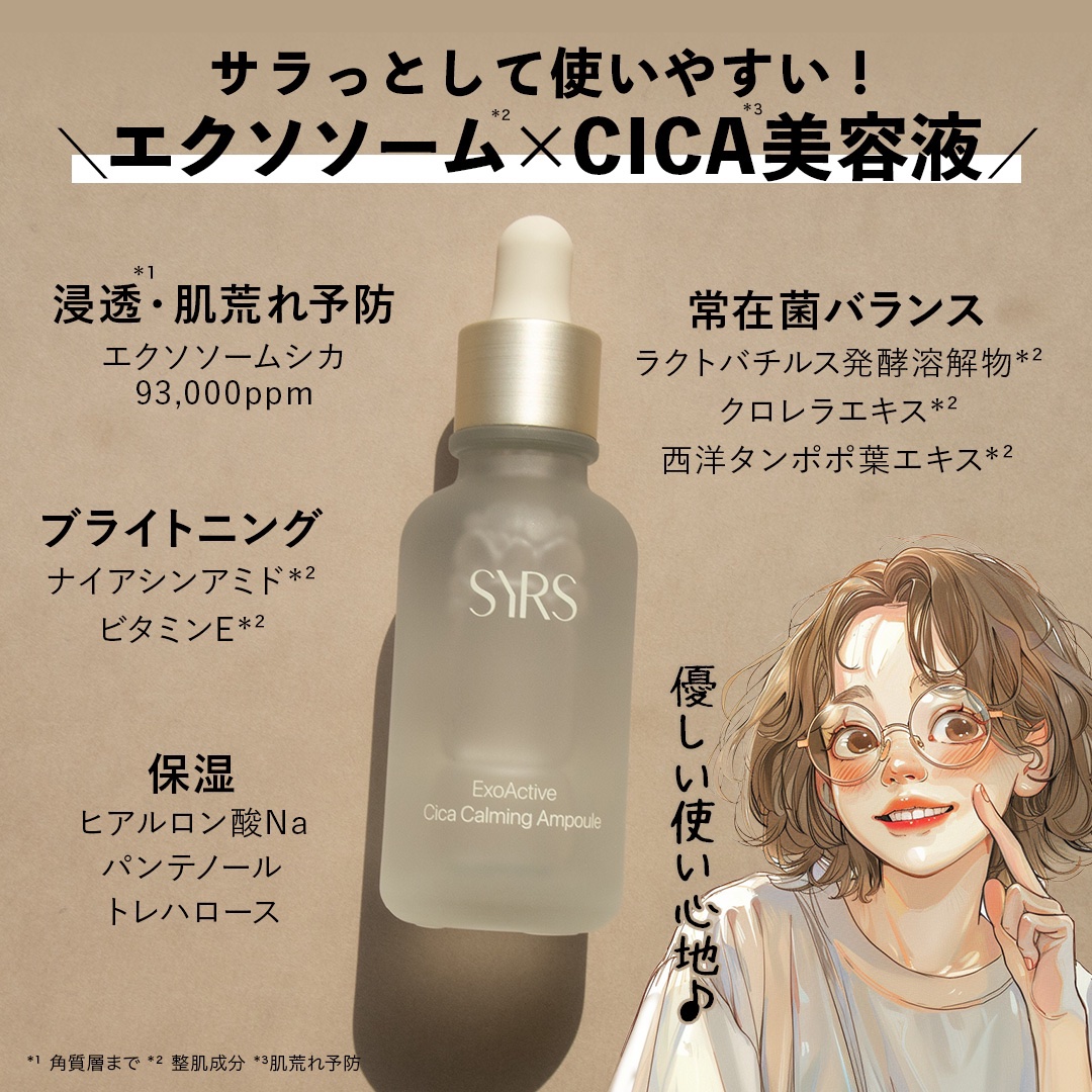 エクソアクティブクリアカバーモイスチャライザー/SYRS/フェイスクリームを使ったクチコミ（2枚目）