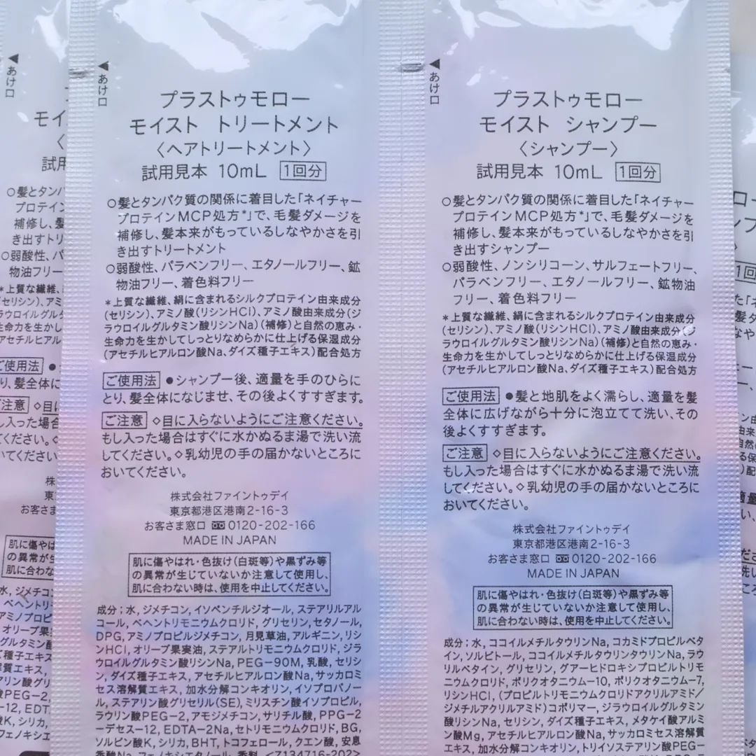 を使ったクチコミ（2枚目）