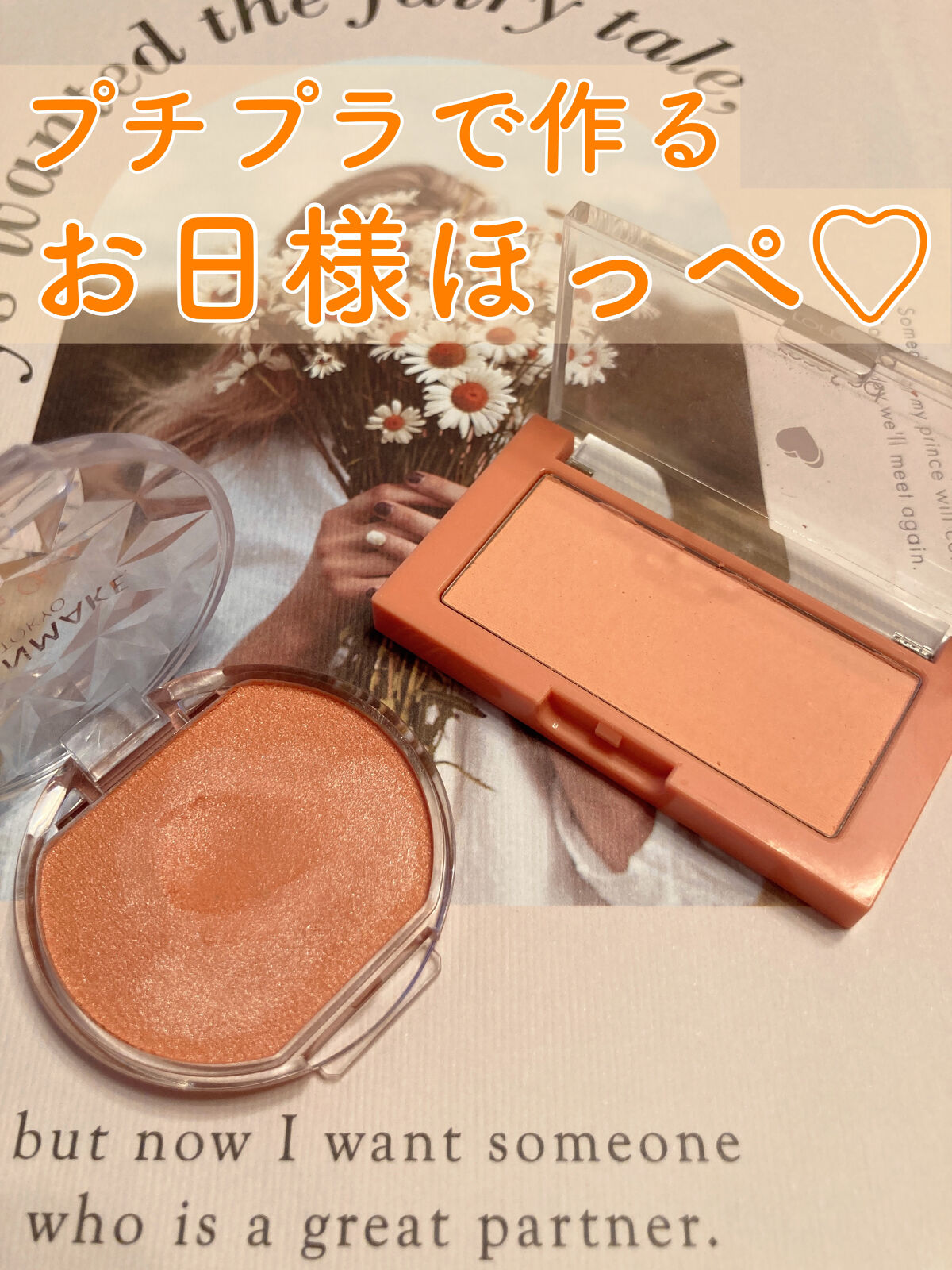 ベターザンチーク/rom&nd/パウダーチークを使ったクチコミ（1枚目）