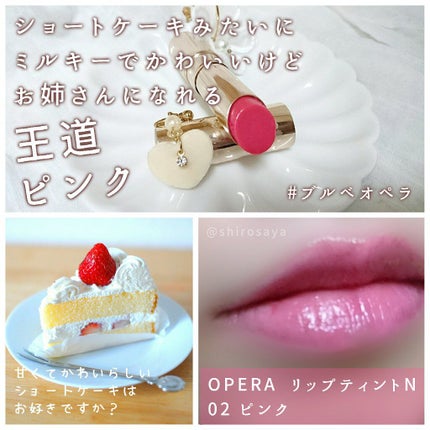 オペラ リップティント N/OPERA/リップティントを使ったクチコミ(1枚目)