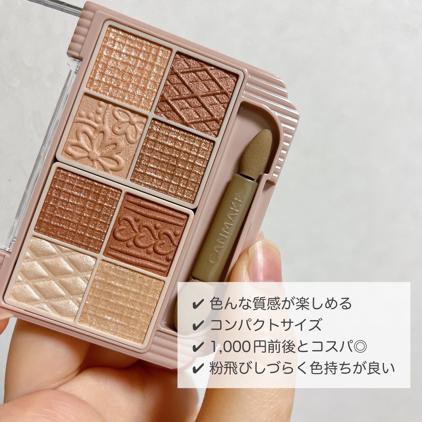 プティパレットアイズ/キャンメイク/パウダーアイシャドウを使ったクチコミ(2枚目)