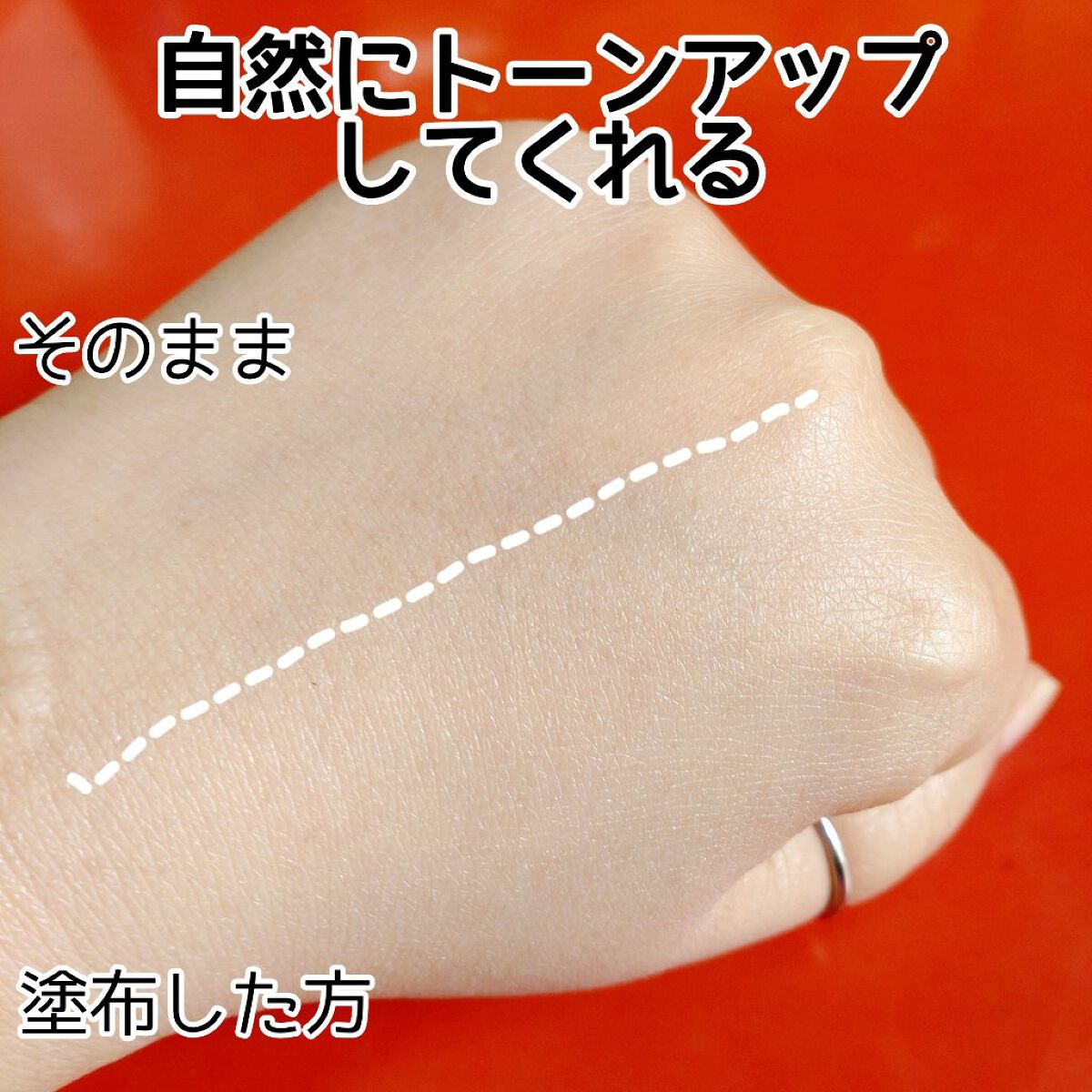 UVイデア XL プロテクショントーンアップ/ラ ロッシュ ポゼ/日焼け止めクリームを使ったクチコミ（3枚目）