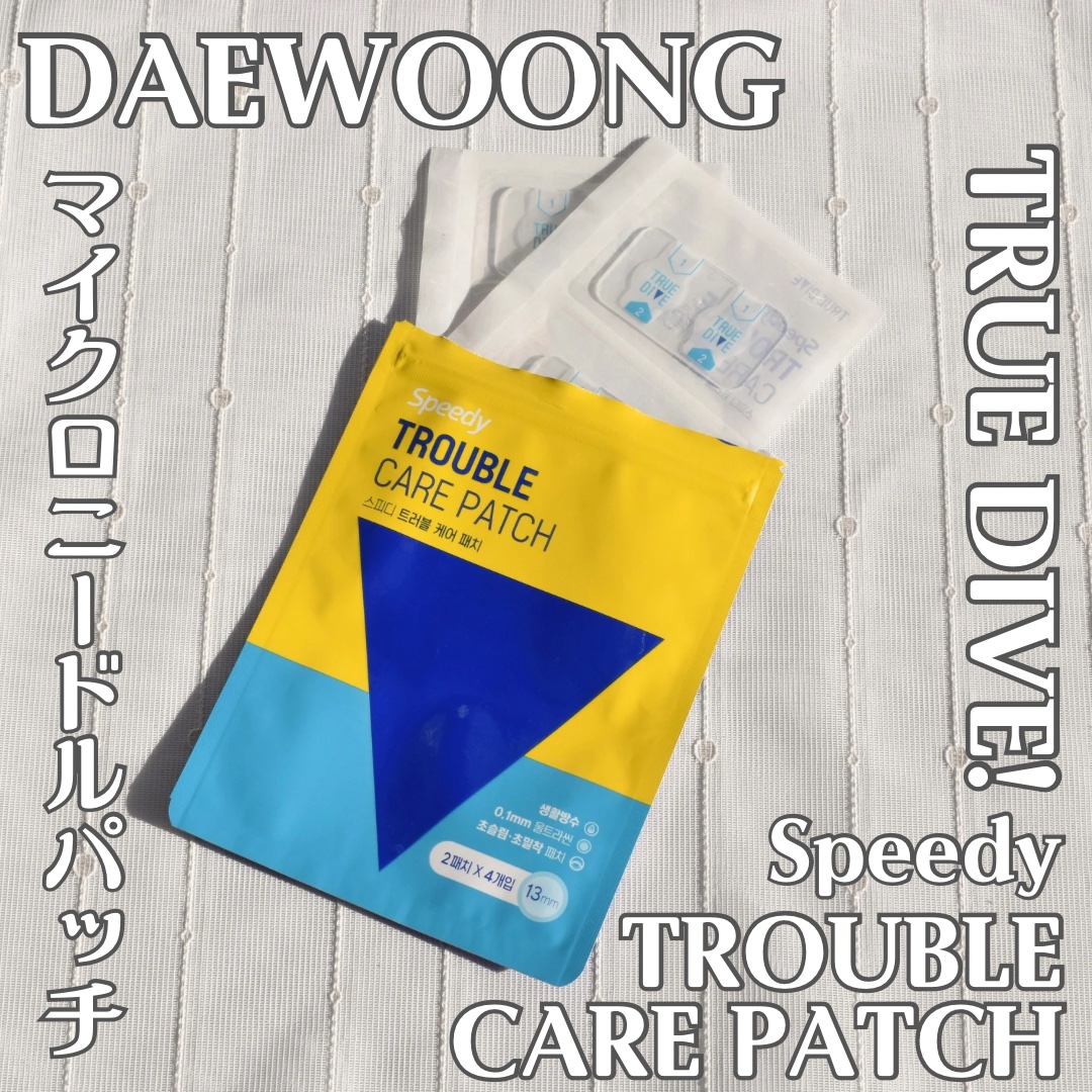 トゥルーダイブマイクロニードルパッチ/大熊製薬/にきびパッチを使ったクチコミ（1枚目）