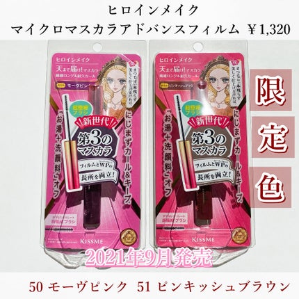 マイクロマスカラ アドバンストフィルム/ヒロインメイク/マスカラを使ったクチコミ(2枚目)