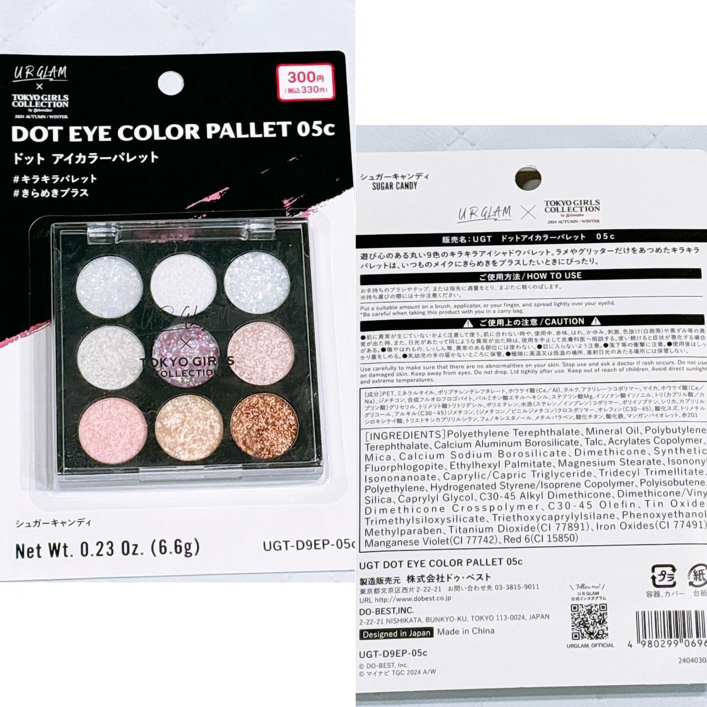 えび松(春br) on LIPS 「\ラメ好きさん必見!!!/美容の情報など発信中▶︎▶︎▶︎@..」(2枚目)