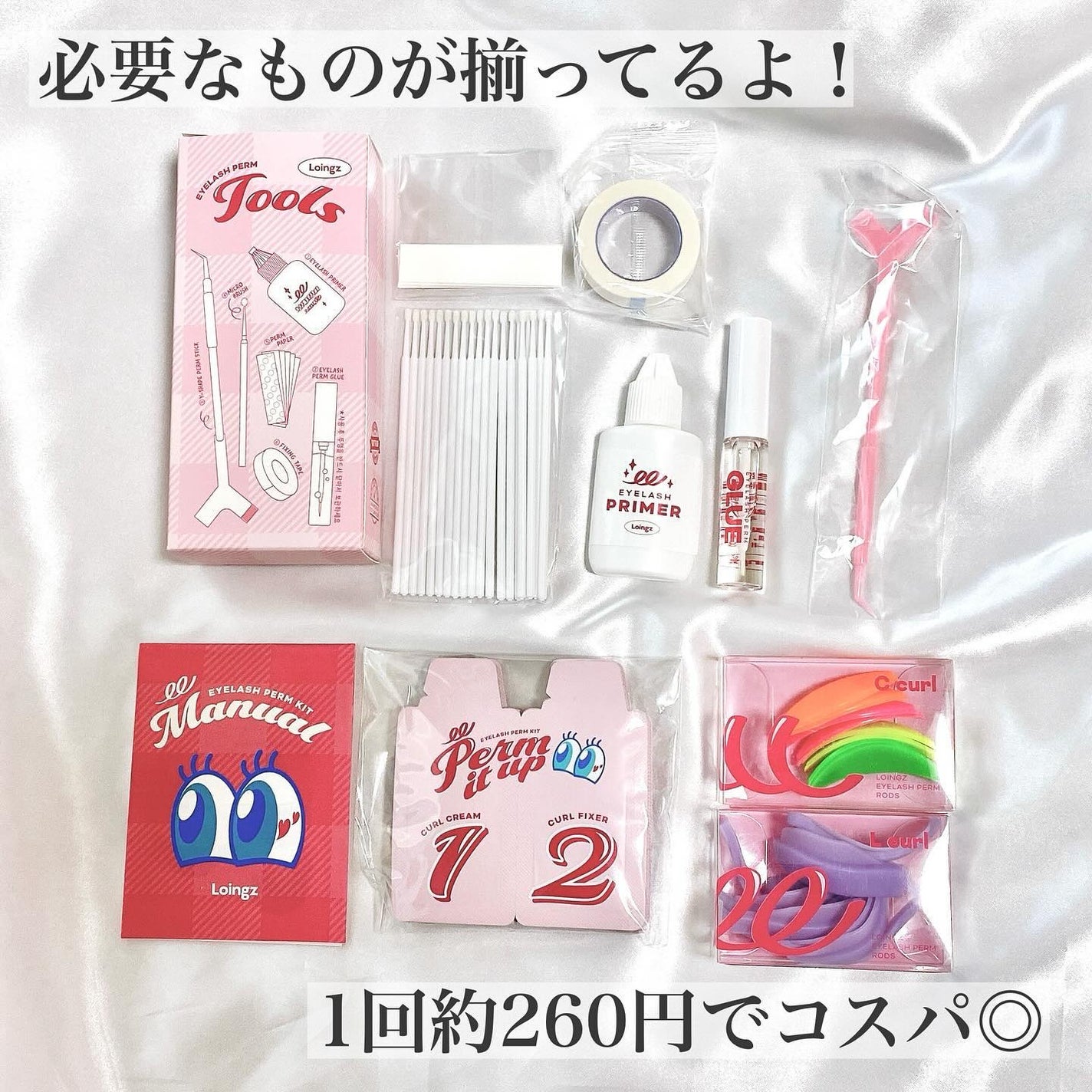 パーマイットアップアイラッシュパーマキット/Loingz/その他キットセットを使ったクチコミ(2枚目)