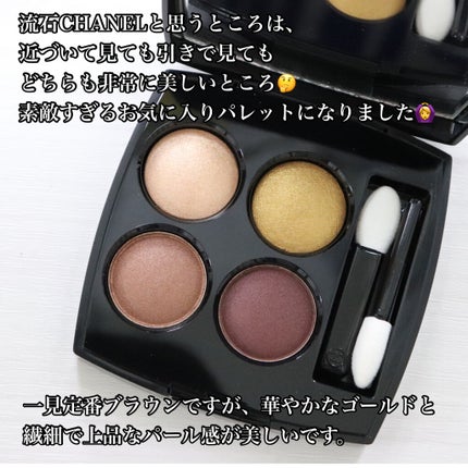 レ キャトル オンブル/CHANEL/アイシャドウパレットを使ったクチコミ(2枚目)