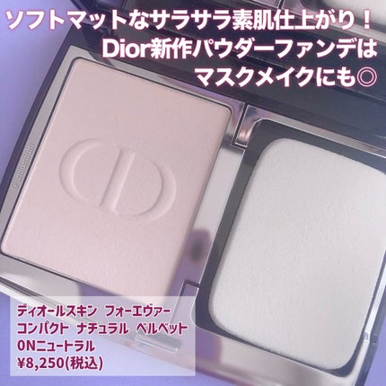 Dior ディオールスキン フォーエヴァー コンパクト ナチュラル ベルベットのクチコミ「Dior新作ファンデは毛穴カバー力高めの
素肌に溶け込むサラサラ質感でマスクメイクに🙋♀️💕.....」(2枚目)