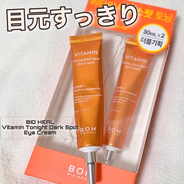 BIOHEAL BOH ビタミントーニングダークスポットアイクリームのクチコミ「くすんだ目元に！！

という見出しで購入してみました！

日々のスマホやデスクワークで目を酷使.....」（1枚目）