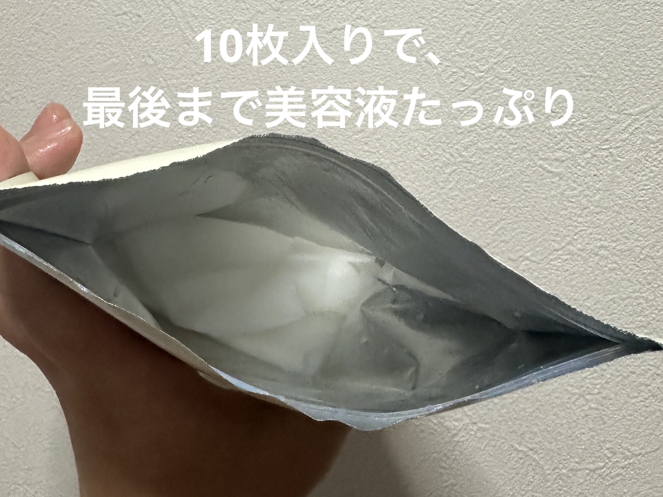 お米のマスク 10枚入/毛穴撫子/シートマスク・パックを使ったクチコミ（2枚目）