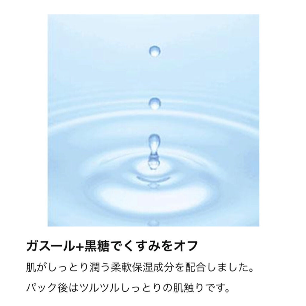 ツルリ 黒ずみ吸着 ガスールパック/ツルリ/洗い流すパック・マスクを使ったクチコミ(4枚目)
