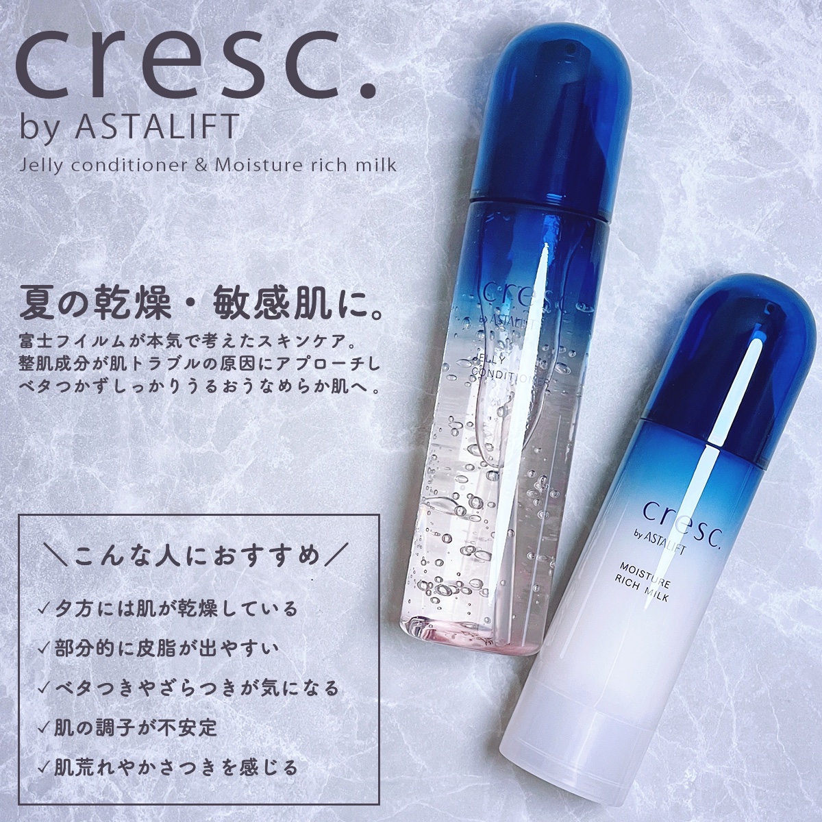 モイスチュア リッチミルク/cresc. by ASTALIFT/乳液を使ったクチコミ（1枚目）