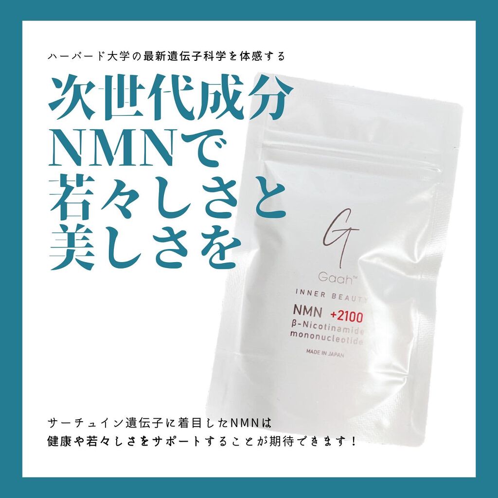 NMNサプリ INNER BEAUTY/INNER BEAUTY/健康サプリメントを使ったクチコミ（1枚目）