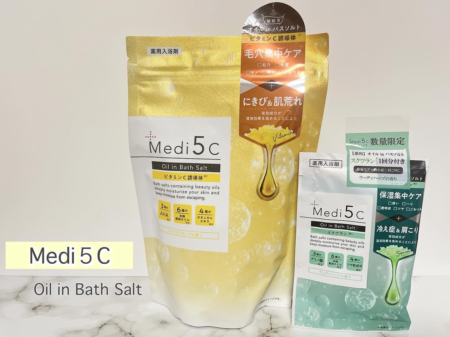 薬用オイルinバスソルト  ビタミンC誘導体 /Medi5C/ボディグッズを使ったクチコミ（1枚目）