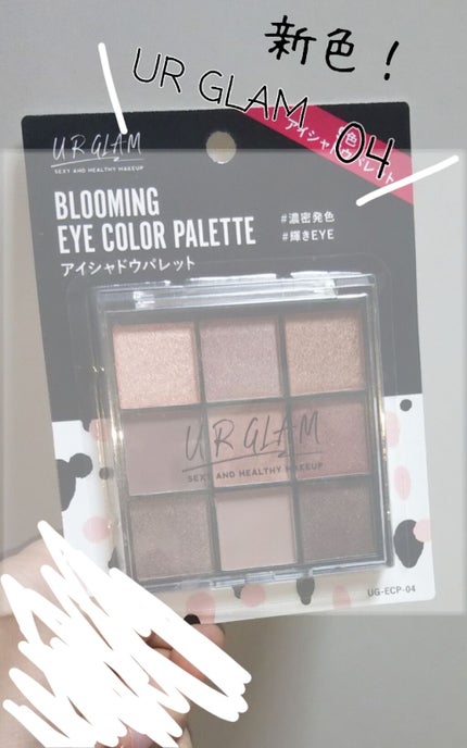 UR GLAM BLOOMING EYE COLOR PALETTE/U R GLAM/アイシャドウパレットを使ったクチコミ(1枚目)