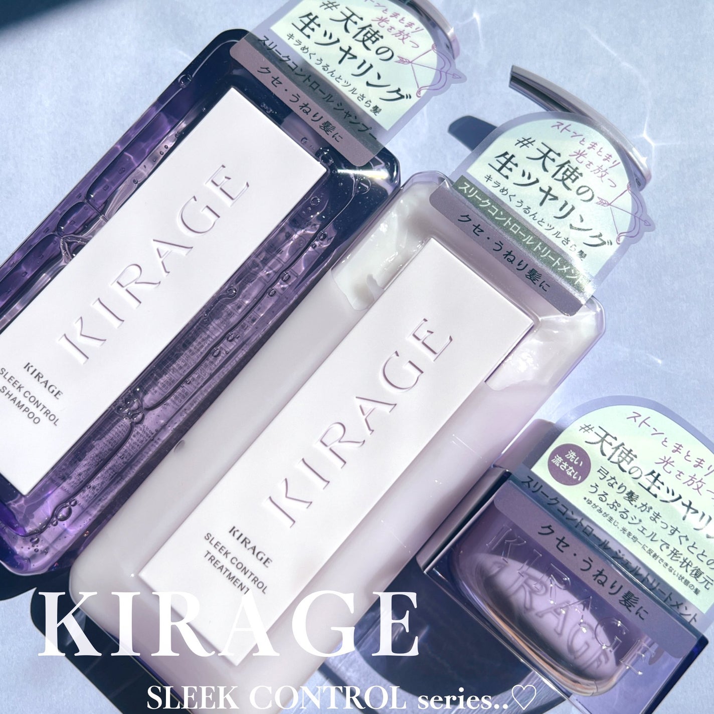 キラージュ スリークコントロール シャンプー/ヘアトリートメント/キラージュ/市販シャンプーを使ったクチコミ(1枚目)