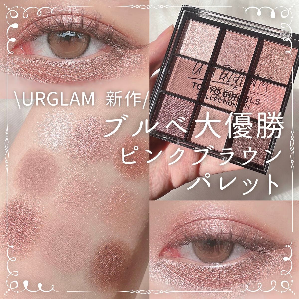 UR GLAM BLOOMING EYE COLOR PALETTE/U R GLAM/アイシャドウパレットを使ったクチコミ(1枚目)