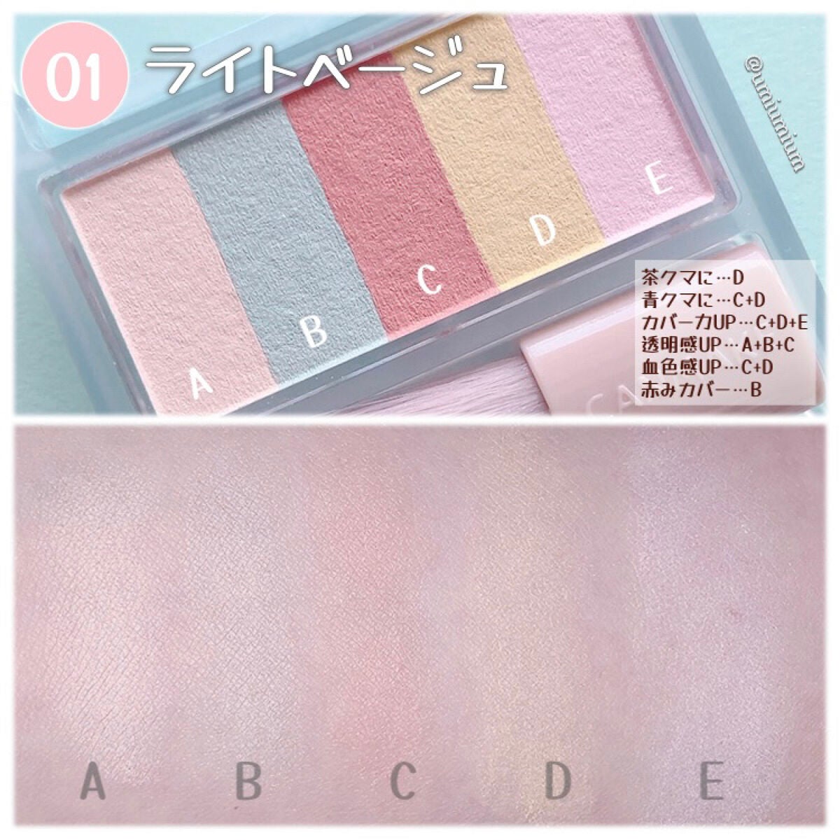 パステルヴェールコンシーラー/キャンメイク/パレットコンシーラーを使ったクチコミ(4枚目)