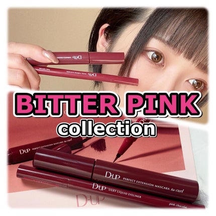 パーフェクトエクステンション マスカラ for カール/D-UP/マスカラを使ったクチコミ(1枚目)