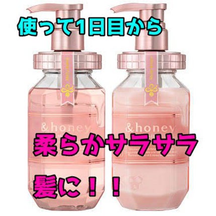&honey Melty モイストリペア シャンプー1.0/モイストリペア ヘアトリートメント2.0/&honey/市販シャンプーを使ったクチコミ(1枚目)