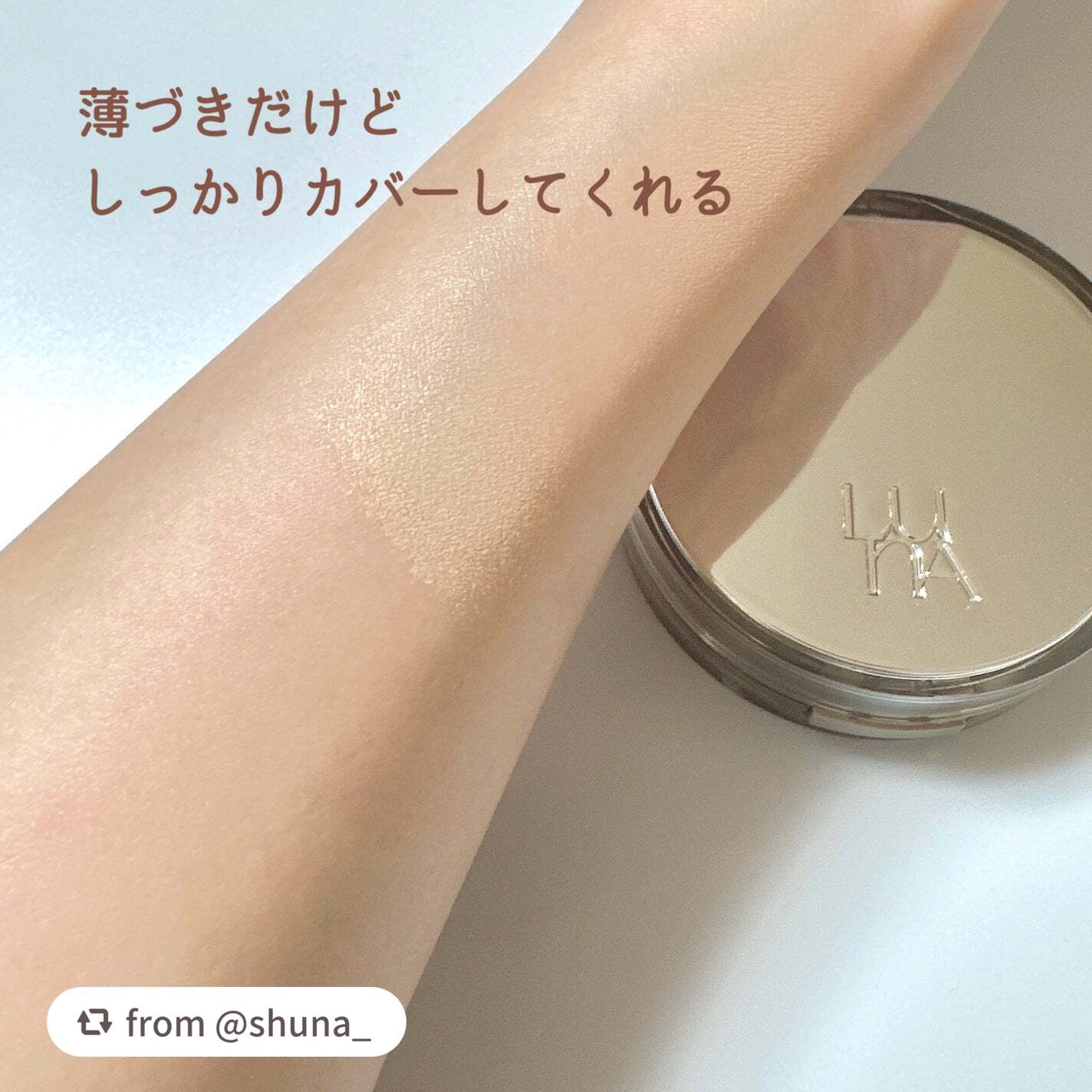 ブラーカバークッション/LUNA/クッションファンデーションを使ったクチコミ(3枚目)