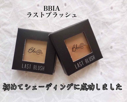 ラストブラッシュ #08 ピーナッツブロッサム/BBIA/パウダーチークを使ったクチコミ(1枚目)