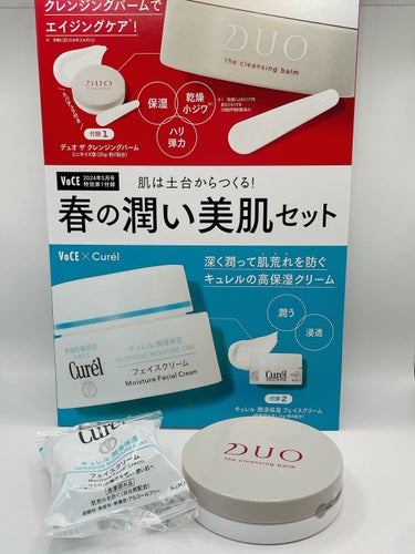 デュオ ザ クレンジングバーム 20g(ミニサイズ)/DUO/クレンジングバームを使ったクチコミ（2枚目）