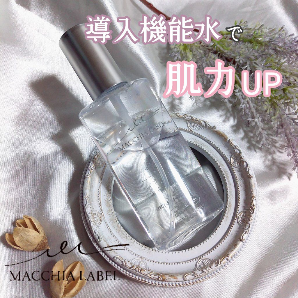 アクティブミクロンウォーター＋/Macchia Label/ブースター・導入液を使ったクチコミ（1枚目）