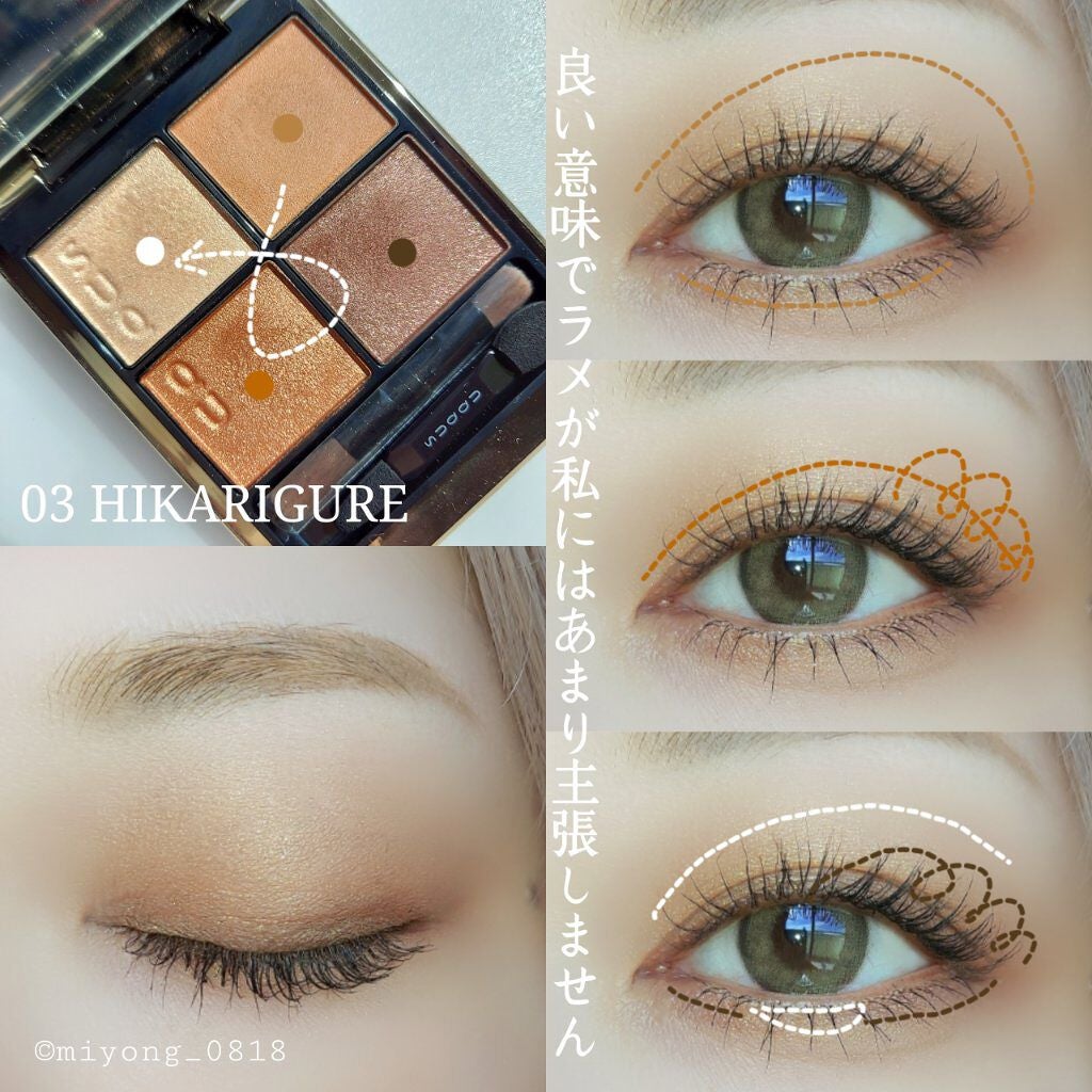 シグニチャー カラー アイズ/SUQQU/アイシャドウパレットを使ったクチコミ(3枚目)