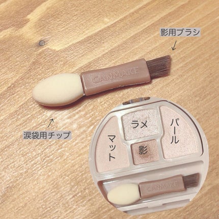 プランぷくコーデアイズ/キャンメイク/パウダーアイシャドウを使ったクチコミ(3枚目)