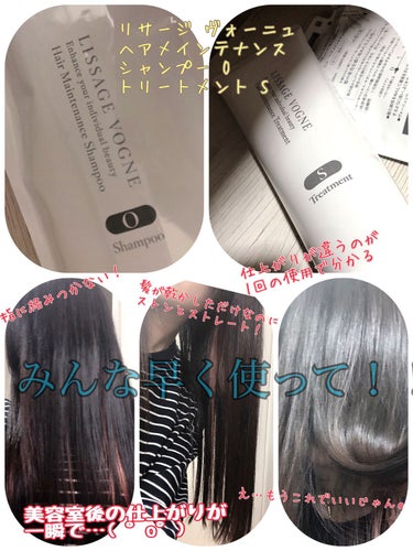 ヴォーニュ ヘアメインテナンストリートメント S/リサージ/洗い流すヘアトリートメントを使ったクチコミ（1枚目）