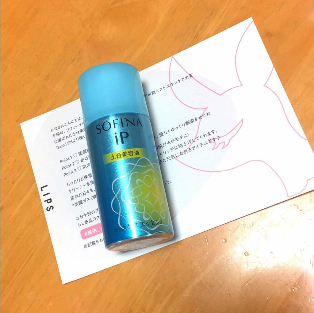 ベースケア エッセンス <土台美容液>/SOFINA iP/美容液を使ったクチコミ(1枚目)