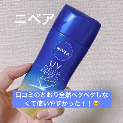 ニベアUV ディープ プロテクト&ケア ジェル/ニベア/日焼け止めジェルを使ったクチコミ(1枚目)