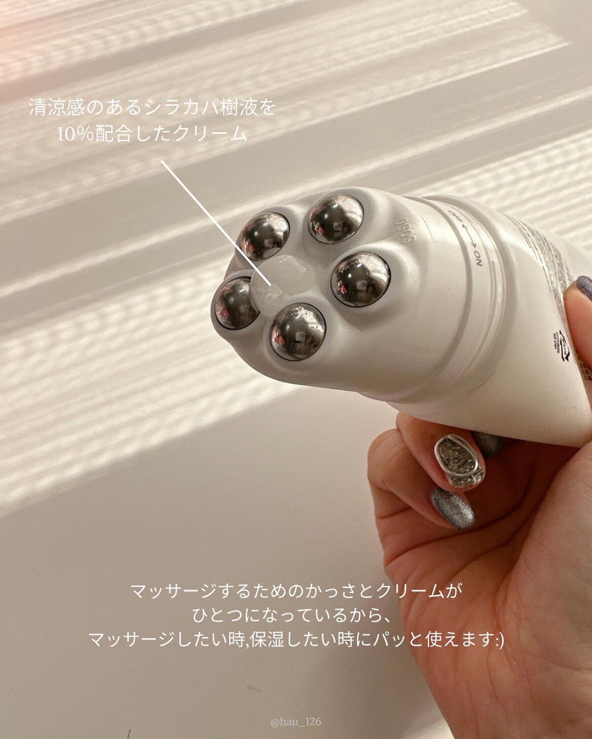 Vフィット ローラー クリーム/HUE_CALM/フェイスクリームを使ったクチコミ（2枚目）