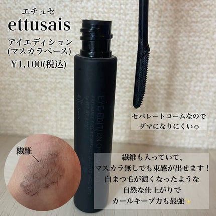 ひとえ・奥ぶたえ用カーラー/アイプチ®/ビューラーを使ったクチコミ(5枚目)