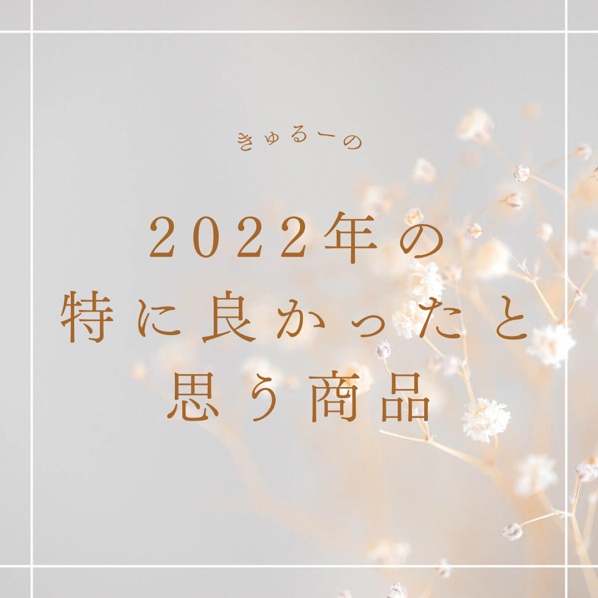 リンクルナイトクリーム/なめらか本舗/フェイスクリームを使ったクチコミ（1枚目）