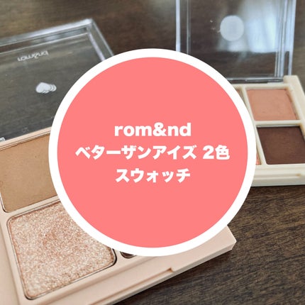ベターザンアイズ/rom&nd/アイシャドウパレットを使ったクチコミ(1枚目)