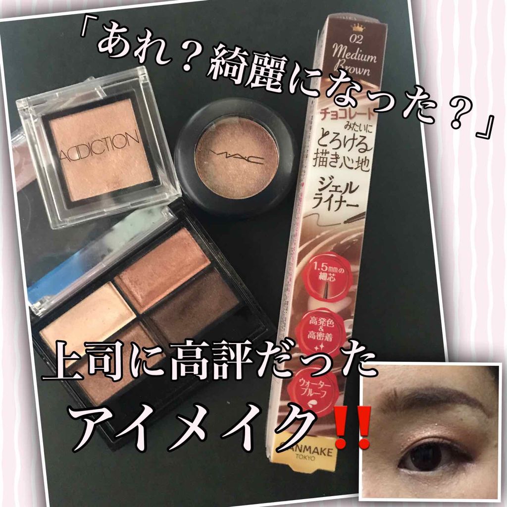 アディクション ザ アイシャドウ/ADDICTION/単色アイシャドウを使ったクチコミ(1枚目)