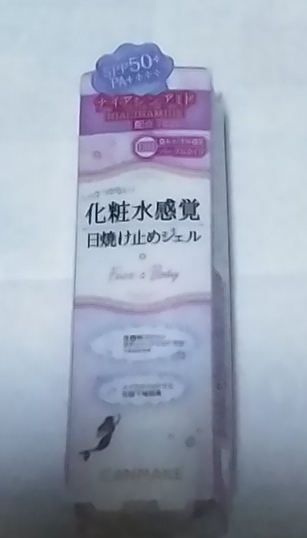 マーメイドスキンジェルUV/キャンメイク/日焼け止めジェルを使ったクチコミ(1枚目)