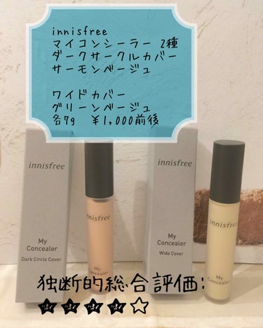 マイコンシーラー アンダーアイ カバー 1 サーモンベージュ/innisfree/リキッドコンシーラーを使ったクチコミ（1枚目）