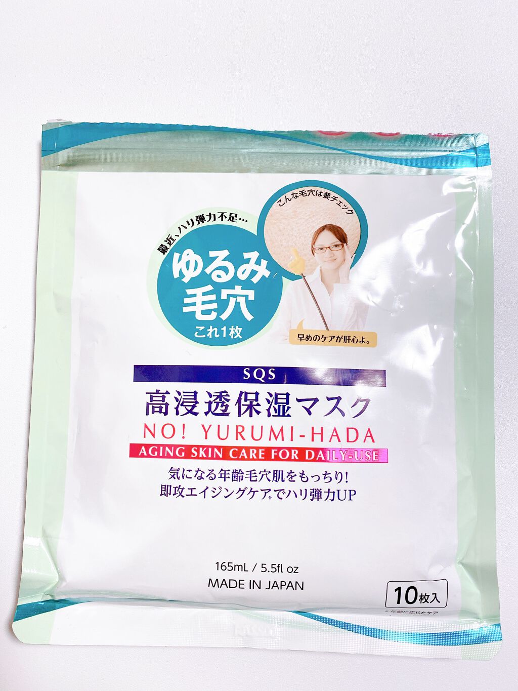 高浸透保湿マスク/SQS/シートマスク・パックを使ったクチコミ(1枚目)