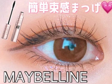 スカイハイ/MAYBELLINE NEW YORK/マスカラを使ったクチコミ（1枚目）