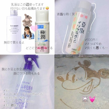 ハトムギ化粧水(ナチュリエ スキンコンディショナー R )/ナチュリエ/化粧水を使ったクチコミ(4枚目)