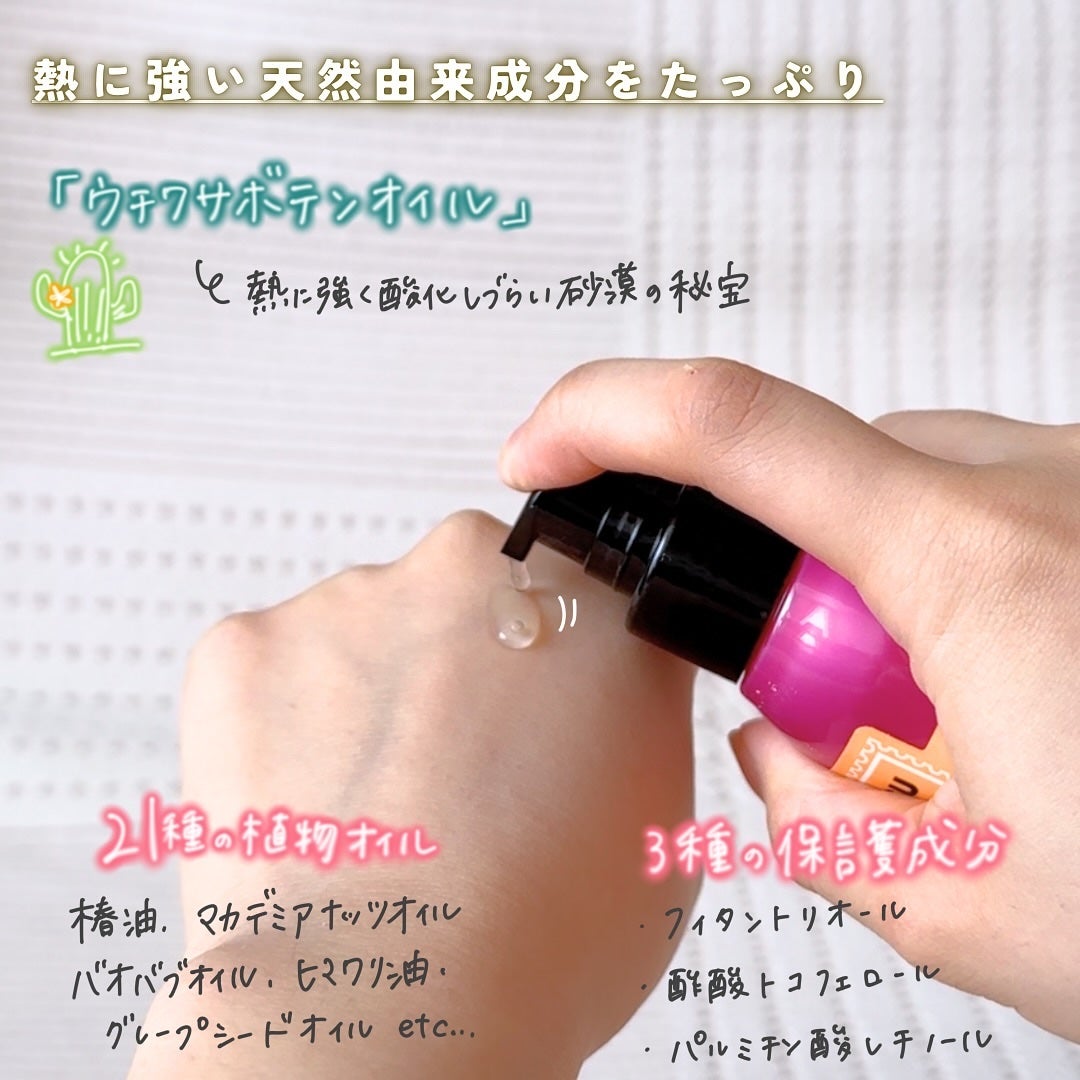 アネツプレミアムヘアエッセンス/ANETSU/ヘアオイルを使ったクチコミ(3枚目)