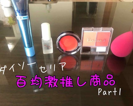 エバビレーナ アイブローコート/DAISO/アイブロウコートを使ったクチコミ(1枚目)