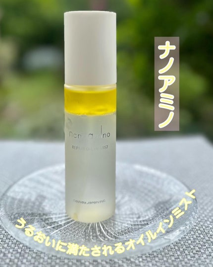 リペア オイル イン ミスト/ナノアミノ/ミスト状化粧水を使ったクチコミ(1枚目)