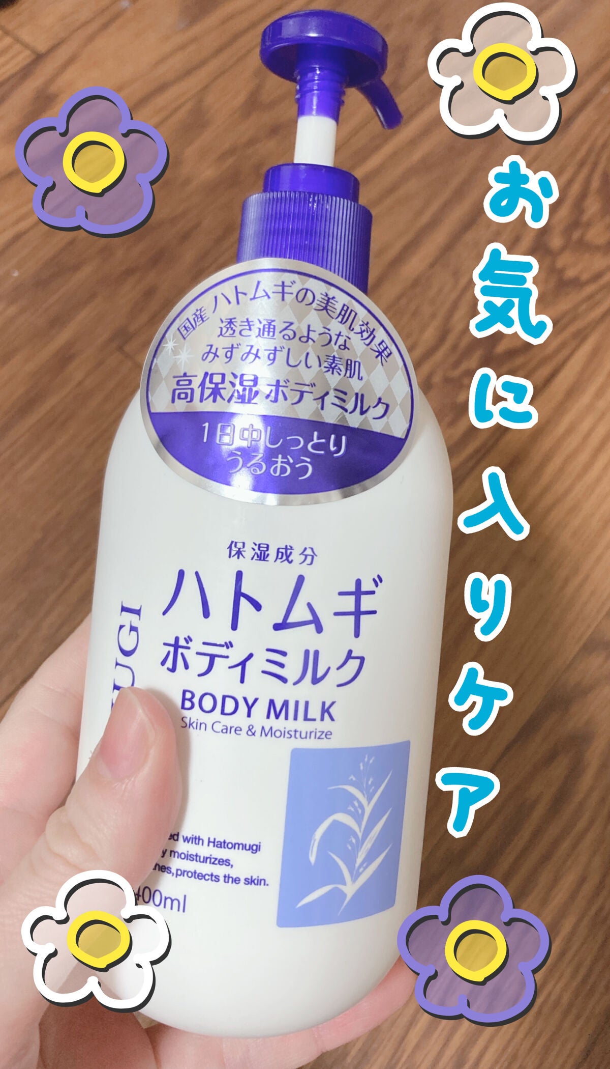 ハトムギボディミルク/麗白/ボディミルクを使ったクチコミ(1枚目)